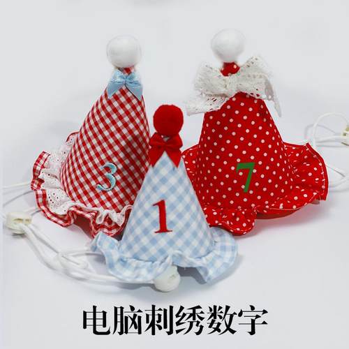 宠物生日帽刺绣数字猫咪狗狗