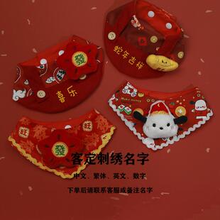 蛇年吉祥宠物口水巾围兜猫咪新年装狗狗围脖围嘴刺绣名字小中型犬