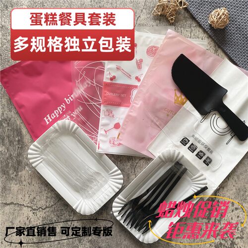 三齿叉蛋糕套装生日盘叉组