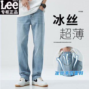 2024新款 子 Lee夏季 男士 薄款 休闲冰丝男裤 牛仔裤 宽松直筒阔腿长裤