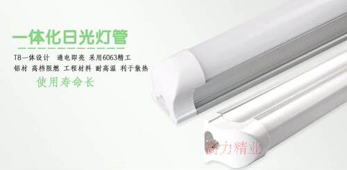 LED日光灯led灯管光管T8 1.2m 带一体支架灯管