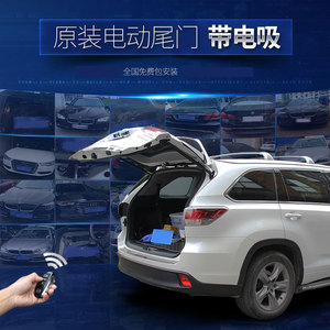 途胜途观现代ix35 ix45 GLK雷克萨斯NX RX电动尾门后备箱改装