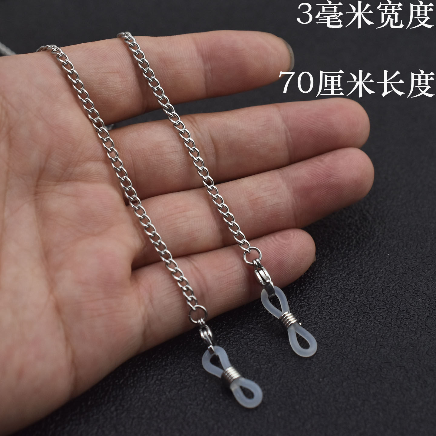 时尚百搭钛钢眼镜链防丢防滑