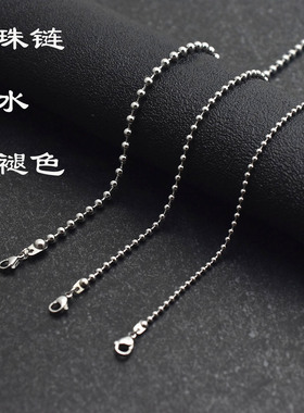 不锈钢圆珠链子防水不褪色