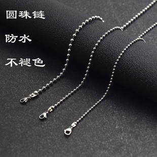 不锈钢圆珠链子防水不褪色项链锁骨链DIY手工饰品配件项链单链条