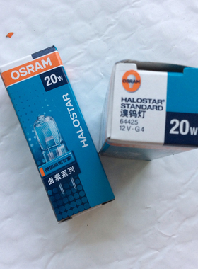 正品OSRAM欧司朗 64425 12V 20W 横丝光学仪器米泡卤钨灯无影灯泡