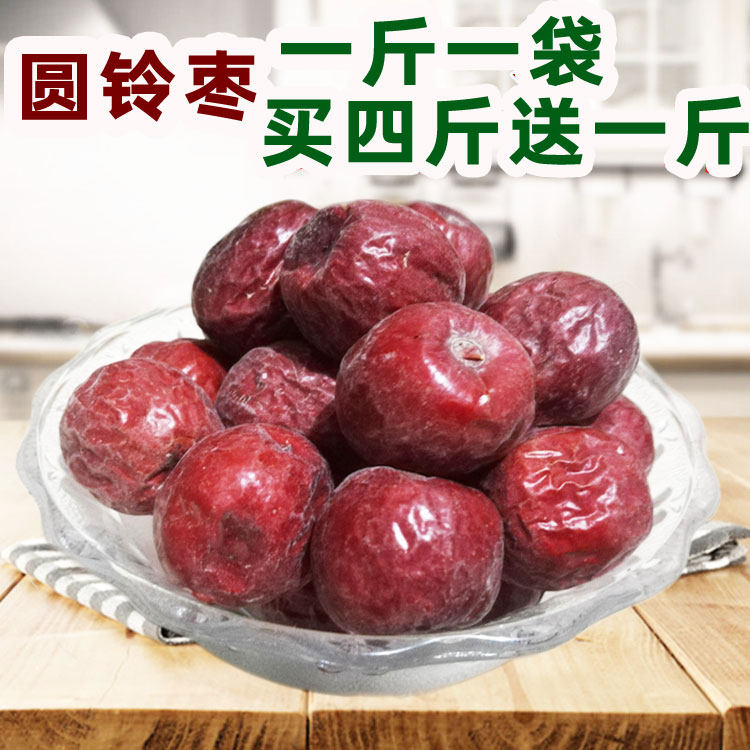 圆铃枣山东枣 邹城特产圆铃枣红枣子枣