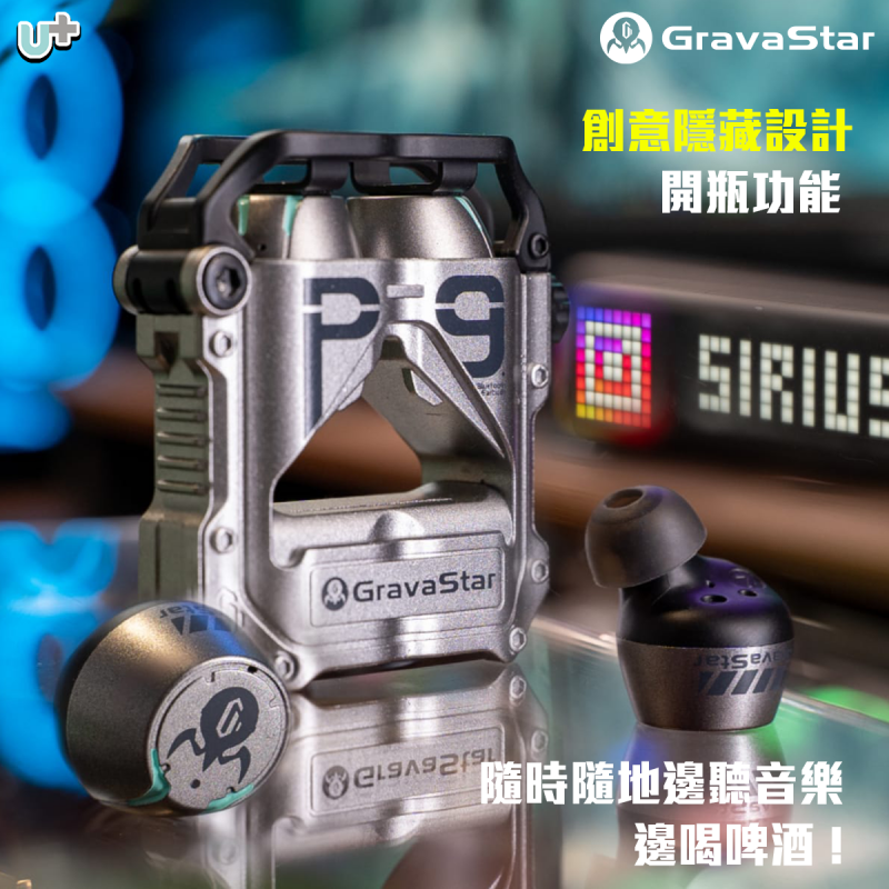 GravaStar Sirius Pro TWS真5.2无线蓝牙开酒瓶入耳式无线耳机