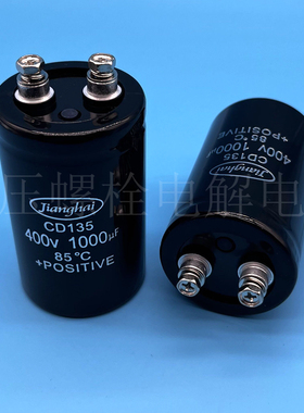 江海CD135 400v1000uf 2200uf 6800uf 10000uf 4700uf 450v电容器