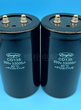 全新江海CD135 200v33000uf 250v33000uf 线切割变频储能电解电容