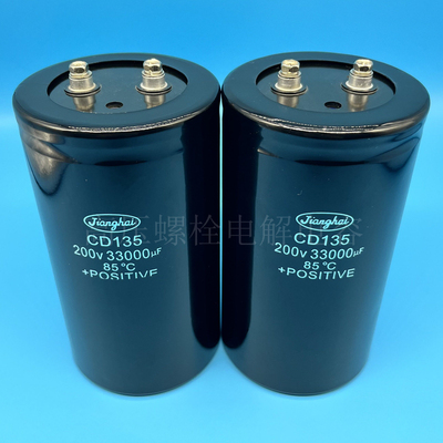 全新江海CD135 200v33000uf 250v33000uf 线切割变频储能电解电容