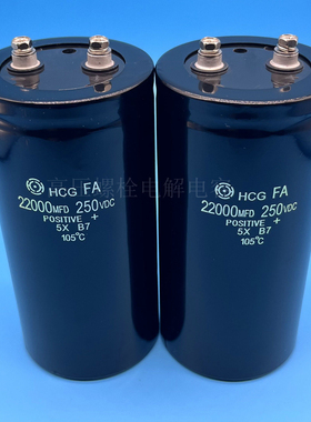 全新日立 250v22000uf HCGFA 200v22000uf 焊机储能变频电解电容