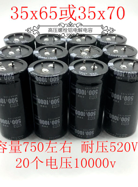 黑金刚 500v1000uf 原装拆机 450v1000uf 逆变器护林机头电解电容