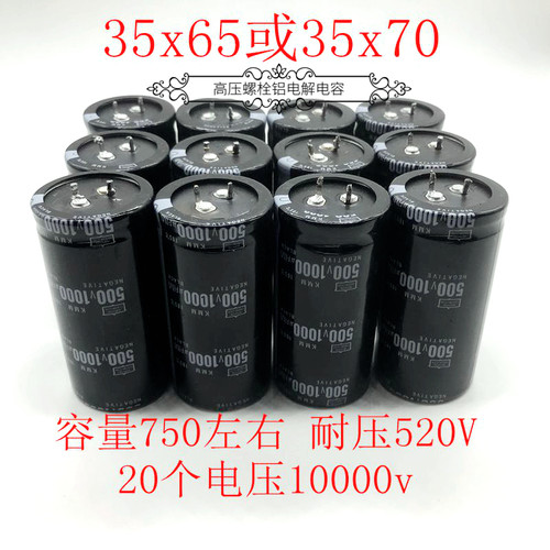 黑金刚 500v1000uf 原装拆机 450v1000uf 逆变器护林机头电解电容