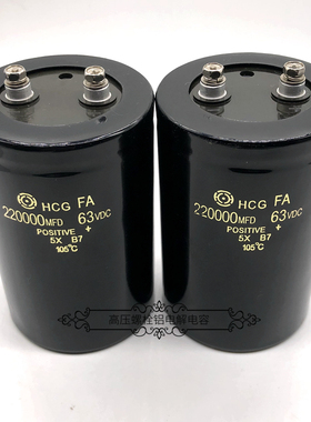 原装日立 63v220000uf 储能 50v180000uf 冷焊机音响滤波电解电容
