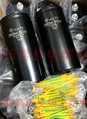 无敌网 500v18000uf 逆变器 600v33000uf 储能高压大容量电解电容