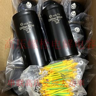 无敌网 500v18000uf 逆变器 600v33000uf 储能高压大容量电解电容