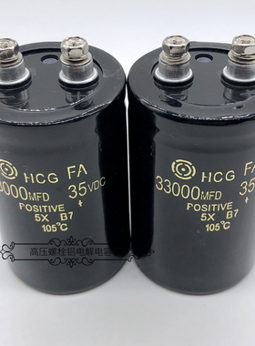 原装日立 35v33000uf 冷焊机 35v47000uf 发烧音响储能铝电解电容