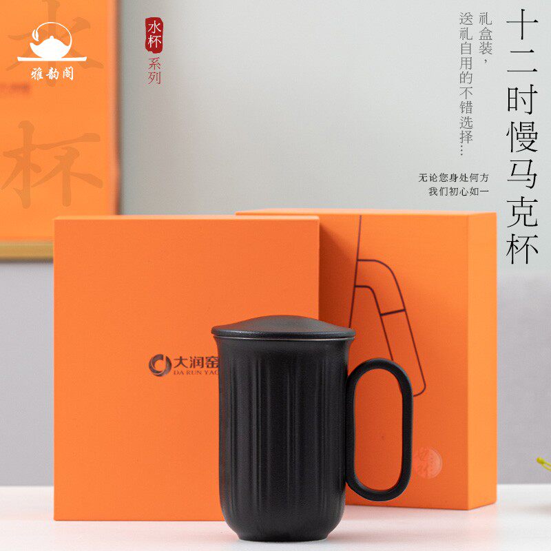 雅韵阁十二时慢马克杯大容量办公室花果茶礼盒装陶瓷简约情侣水杯