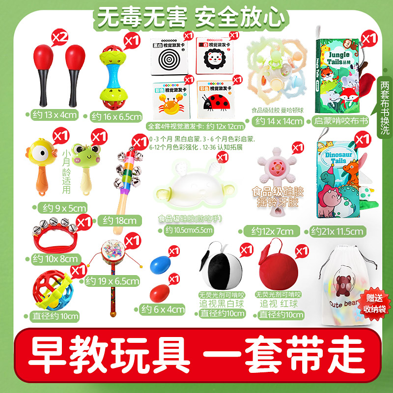婴儿早教益智摇铃抓握沙锤玩具