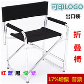 户外折叠椅子钓鱼椅 铝合金导演椅 视听休闲椅电脑椅 便携沙滩椅