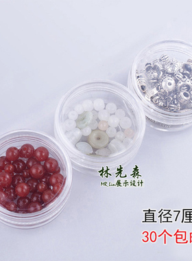 单个透明圆形带盖盒子银饰珠宝