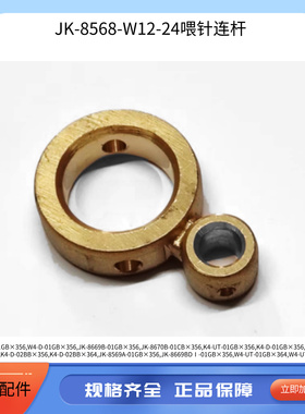 杰克绷缝机W4/K4/8569喂针连杆凸轮 W500/W600三针五线原装配件