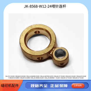 杰克绷缝机W4/K4/8569喂针连杆凸轮 W500/W600三针五线原装配件