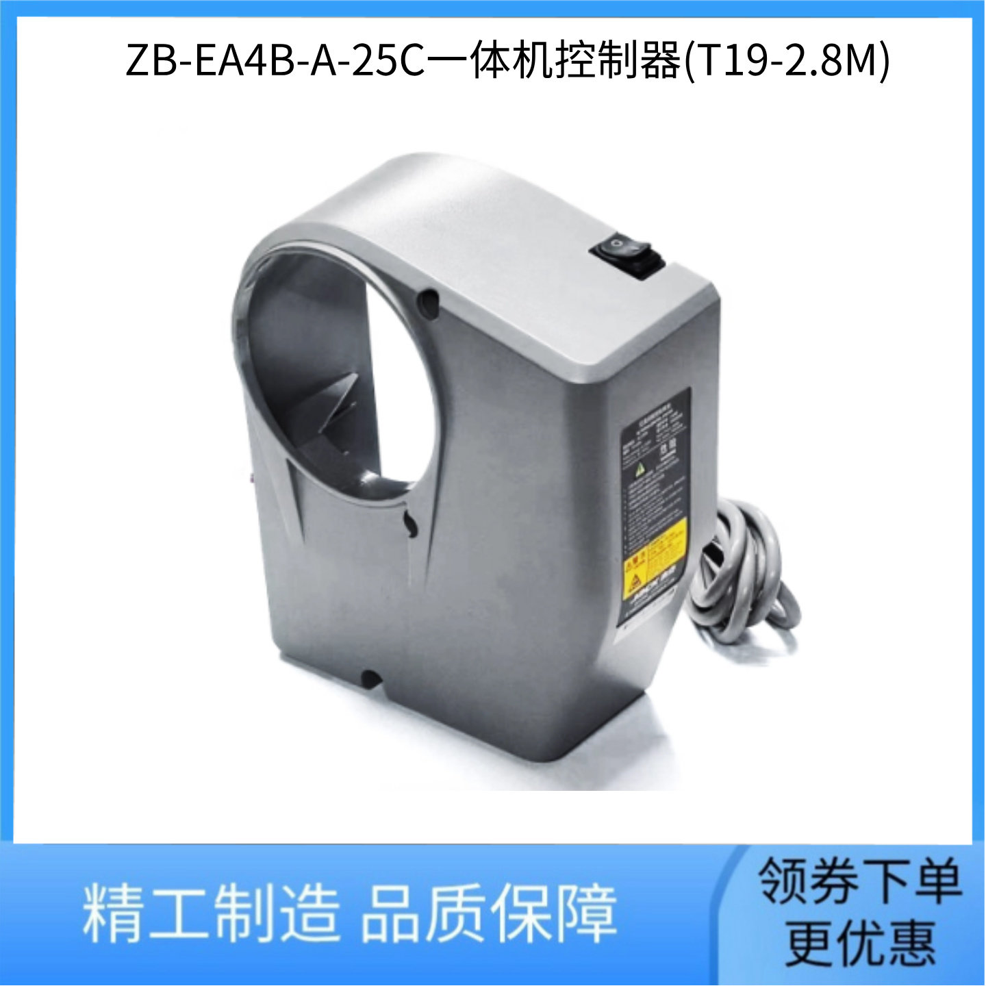 杰克A4B/A4F众邦电控箱组件