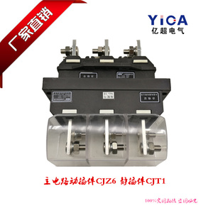主电路动插件CJZ6静插件CJT1全系列 一次插头插座正品中意CIWZ