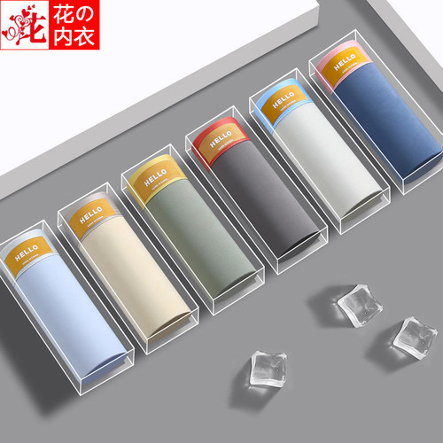 潇铭冰丝男士内裤抗菌透气平角裤