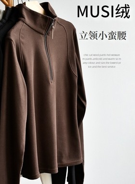 【云朵绒衫】新款立领女大码胖mm小蛮腰半拉链宽松显瘦 打底绒衫