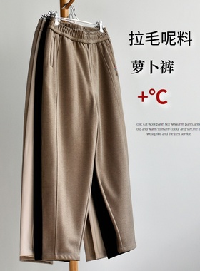 【毛呢萝卜裤】25冬加厚加绒600克毛呢保暖宽松九分休闲老爹裤子