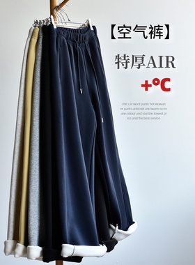 【特厚空气裤】25冬新款女装空气棉加厚仿羊绒加绒阔腿运动休闲裤