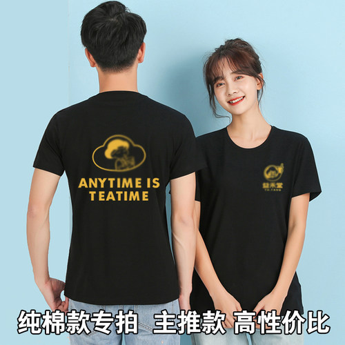 益禾堂短袖奶茶餐饮工作服