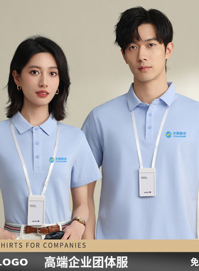 新款中国移动工作服短袖polo衫