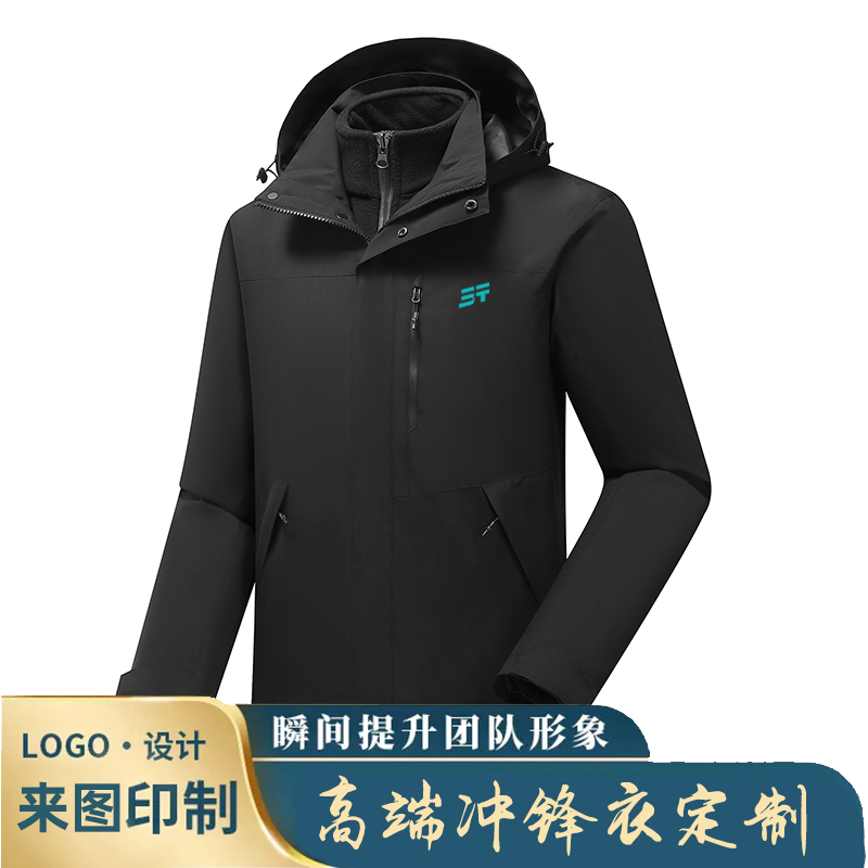 捷途定制汽车三合一工装冲锋衣