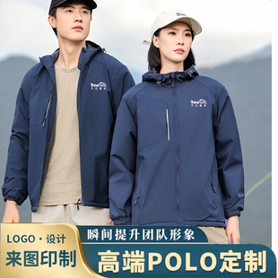 2024冬季天合光能富家光伏工作服冲锋衣定制加绒厚款外套工装印字