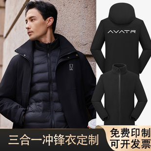 新款阿维塔汽车冬季羽绒保暖冲锋衣工作服三合一可拆卸厚外套工装