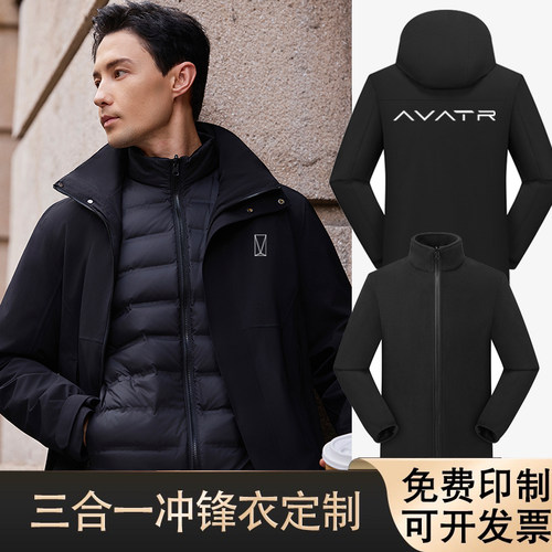 新款阿维塔汽车冬季羽绒冲锋衣