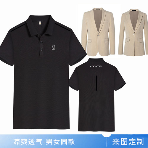 适用于阿维塔4S店西装男女套装