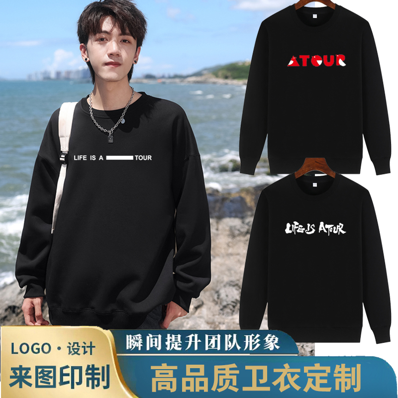 秋冬定制亚朵酒店工作服圆领卫衣长袖员工服装印logo薄款加绒纯棉