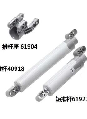 国产积木 科技散件配件 兼容乐高 61927c01/61904/ 40918 长推杆