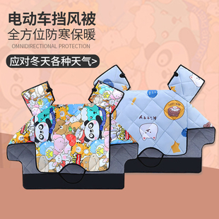 春风电动车挡风被冬季加绒加厚防水保温挡风罩电瓶摩托车护膝防雨