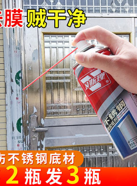卫斯理不锈钢金属材质脱胶剂电梯保护膜清除剂 不伤底材