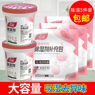 春风除湿盒可循环使用除湿剂防潮防霉干燥剂衣柜除湿袋回南天除湿