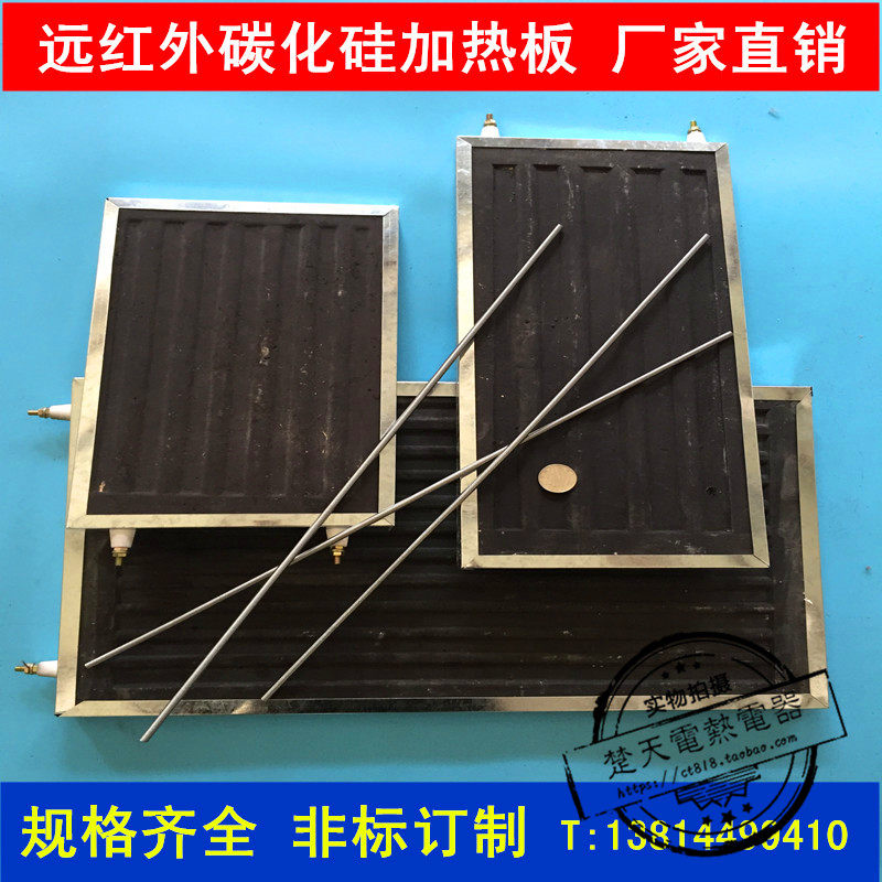 碳化硅加热板 远红外辐射发热板 陶瓷高温电热板烘箱干烧160*240