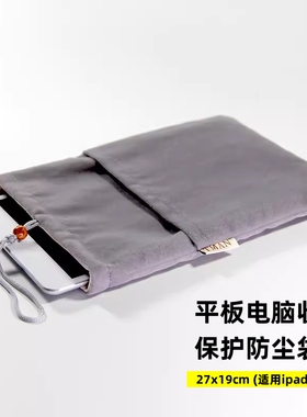 平板电脑收纳袋包适用于苹果ipadmini2345保护套10.210.910.5 11