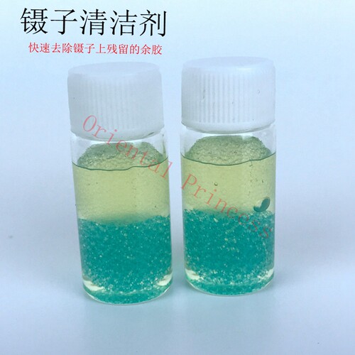 嫁接睫毛镊子清洁液清洗剂美睫店专用辅助工具金羽夹清洁剂玻璃瓶