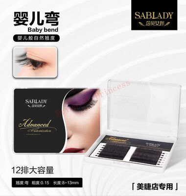 新莎贝女郎婴儿弯风吹动扁毛双毛尖空气柔软嫁接睫毛单根自然微翘